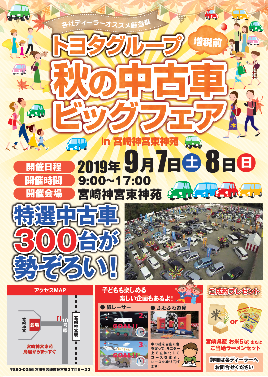 チラシ