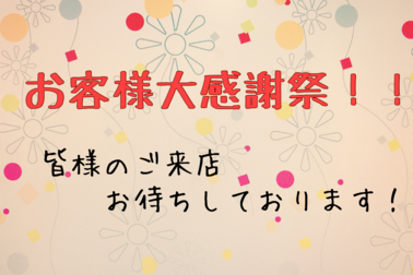 イベント画像