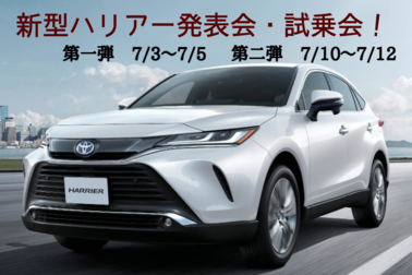 新型ハリアー