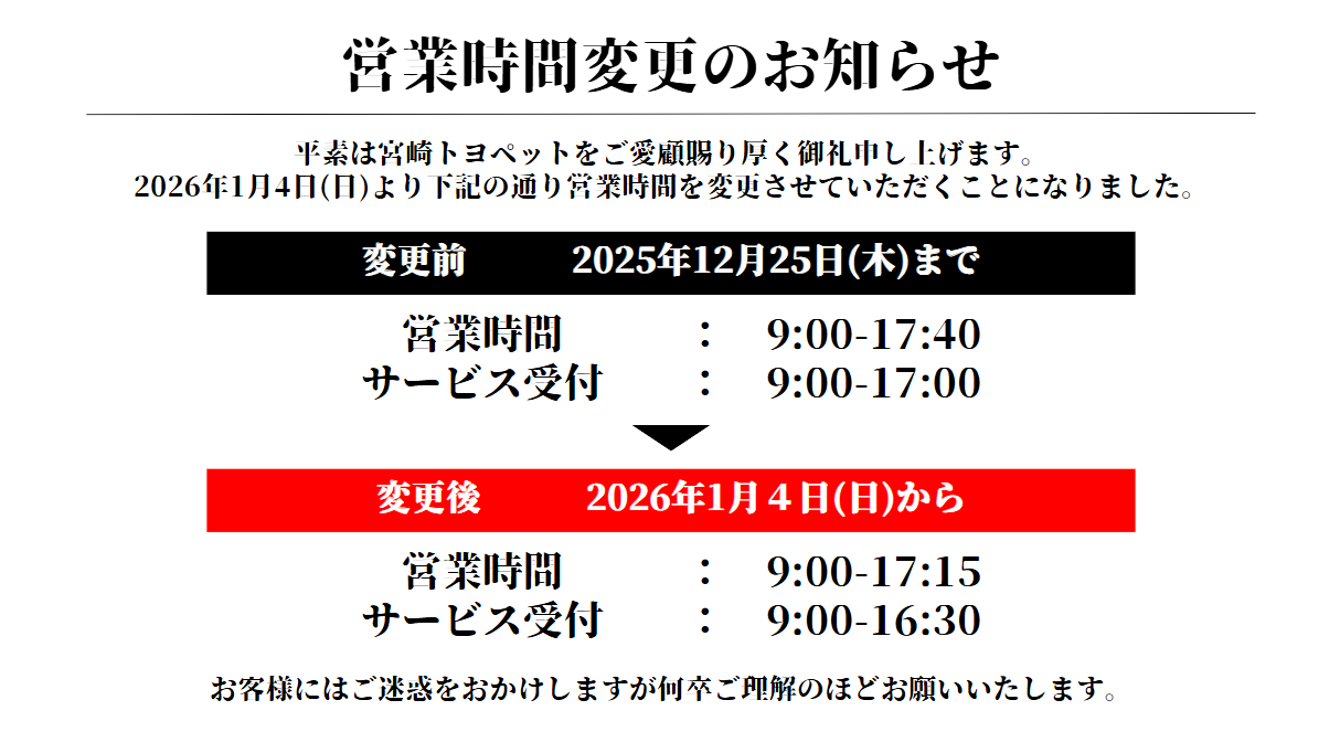 トップページ