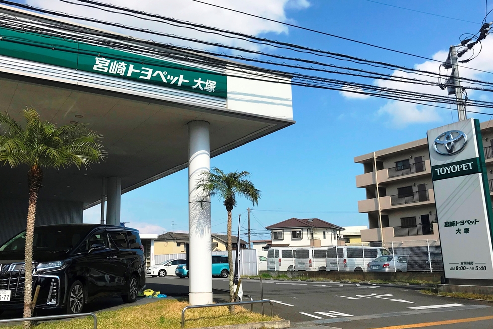 大塚