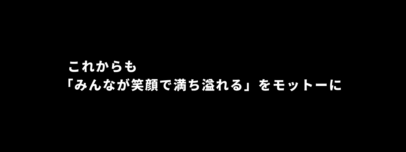 ０５９ホームページ求人募集