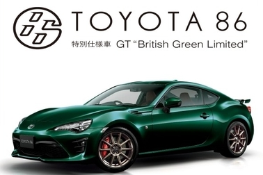 86-特別仕様車 GT“British Green Limited”